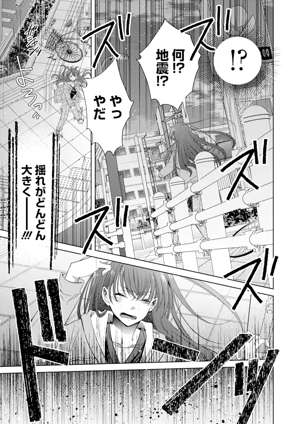 Monster ga Afureru Sekai ni Natta kedo, Tayoreru Neko ga Iru kara Daijoubu desu - Chapter 1.1 - Page 11